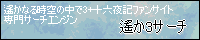  ꡂ�3�T�[�`�l